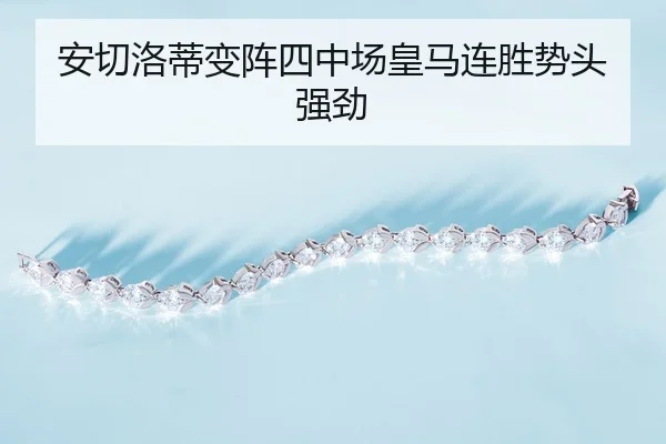 an-qie-luo-di-bian-zhen-si-zhong-chang-huang-ma-lian-sheng-shi-tou-qiang-jing-3-176.jpg